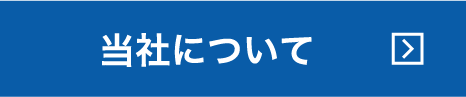 ボタン